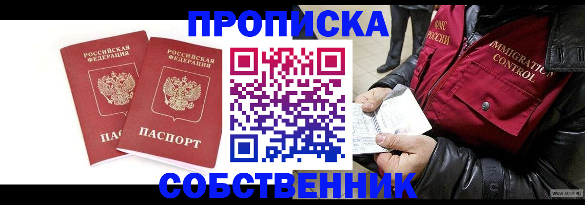прописка паспорт в Верхней Пышме