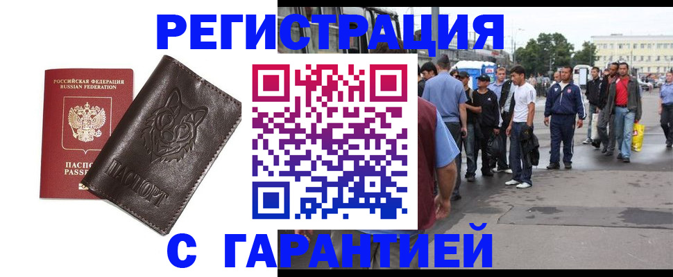 временная регистрация поиск в Верхней Пышме