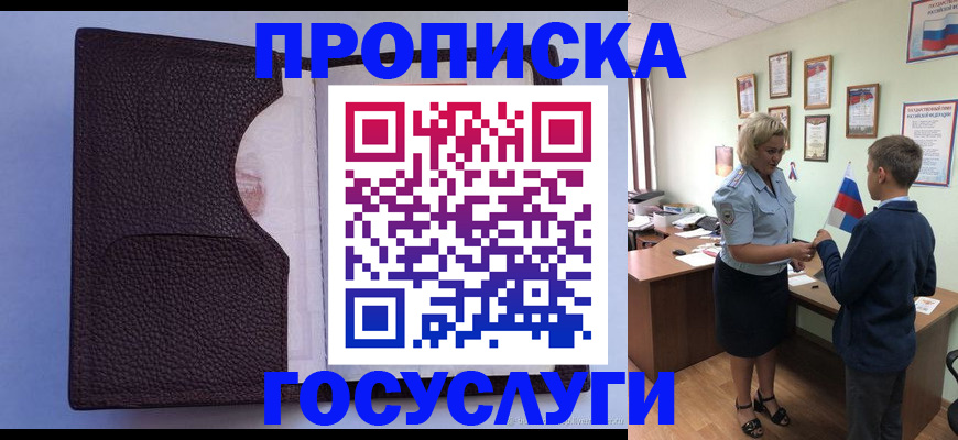 купить прописку в Верхней Пышме