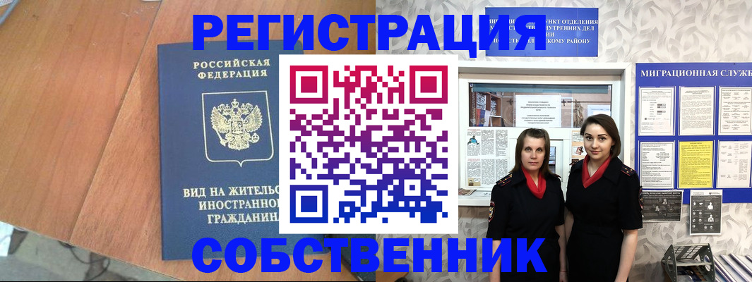 прописка 2025 в Верхней Пышме