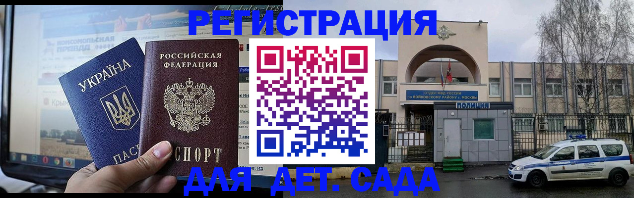 прописка гарантия в Верхней Пышме